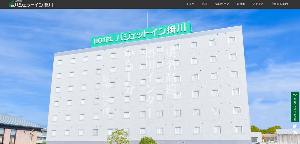 ホームページリニューアル